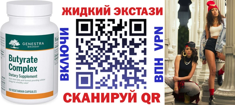 где продают Октябрьский Бутират бутик