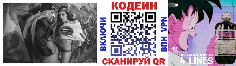 купить наркотик  гидра вход  Кодеин Purple Drank  Октябрьский 