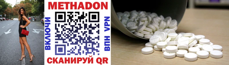 Метадон methadone  купить наркотик  Октябрьский 